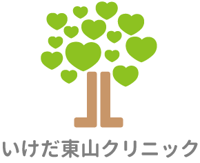 医療法人 いけだ東山クリニック